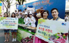 2015 대한민국 축산물 브랜드 페스티벌 사전 홍보