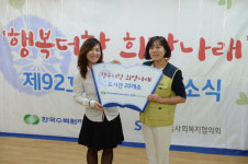 한수원, 92번째 맞춤형 도서관 준공…‘희망나래 도서관’ 조성