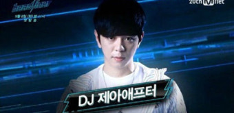 헤드라이너 문준영, 제아애프터 DJ 혹평과 최하위 점수 