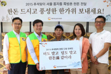 한돈자조금, 서울역 동자동 쪽방촌에 한돈 선물세트 전달