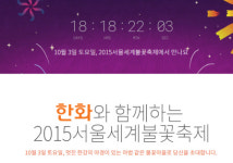 9월 공연정보, 청명한 하늘 2015 가을 축제 눈길 ‘어디를 가볼까?’