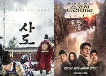 메이즈러너 사도, 100만 돌파는 하루 차이..200만 돌파는?