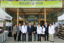 중앙대학교병원, 22일 행복실현기금 바자회 개최