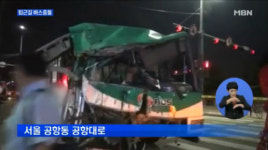 강서구 버스 사고, 2명 사망 41명 부상…버스 타고 가다 날벼락