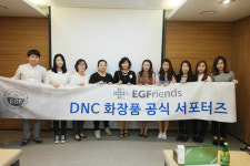 디엔컴퍼니, 이지듀 공식 서포터즈 이지프렌즈 2기 발대식 성료