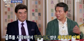 박세리, 아버지 박준철 씨의 귀여운 투정 