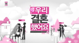 가시버시 뜻, 부부를 낮추어 말할 때 쓰는 순우리말 ‘생소하네~’