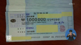 타워팰리스 1억 원, 주인 주장 남성 나타나…왜 버렸나?