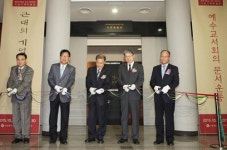 숭실대 한국기독교박물관, ‘선교 130주년 기념 특별전’