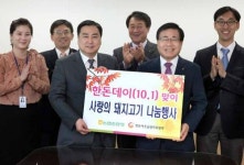 농협, 서대문 노인 종합 복지관 찾아 나눔 봉사