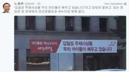 ‘역사전쟁’ 확산일로… 이번엔 현수막 대전