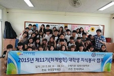 유디치과-연세대, 교육 소외지역 학생들에 구강건강용품 전달
