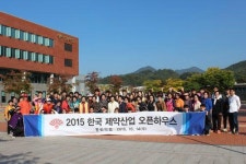 동화약품, 2015 한국제약산업 오픈하우스 진행