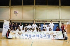 아이누리한의원, 어깨동무체험교실 참여