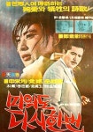옛 추억 물씬…찾아가는 영화관 순회