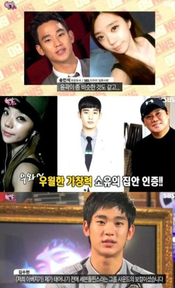 안소희와 열애설 사실무근 김수현, 父 김충훈에 대한 '관심 UP'…대체 누구길래?