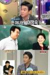조승연, 모친 KBS 이정숙 전 아나운서 어머니 수입이 아버지 수입보다 더 많아