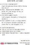 [이얼싼 중국어 회화] 경기불황