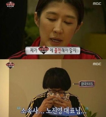 무한도전, 홍진경의 참된 용서 