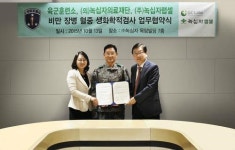 녹십자의료재단·녹십자랩셀, 육군훈련소 MOU 체결