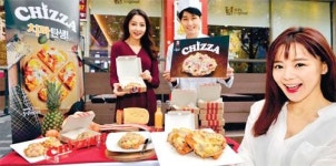 “치킨과 피자 동시에 즐기세요”