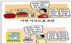 윤서인,과거 김치 민족주의 비판..日 기무치에 빗대며 원조는 개나 주자