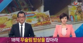 할랄푸드란, 도살된 고기를 원료로 한 화장품…맥도날드도 진출?