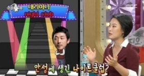 라디오스타 김재화, 학창시절 하정우 연습실에 내리아나 나이트클럽 만들어 폭소