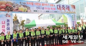 [동영상] "전국 팔도 농특산물 대잔치"
