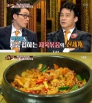 백종원의 3대천왕, 반전에 장소와 그 비결은?... 신세계를 경험하게 된 맛집