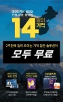 중단기, 전국민 중국어 무료 학습 캠페인 ‘14일의 기적’ 뜨거운 인기