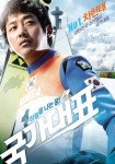 야구 영화 추천, 운동 영화는? 국가대표-코리아 등