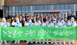 농협, 청정축산『범축산인 결의 대회』개최
