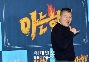 [포토] 강호동 '내가 바로 아는형님!'