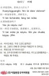 [이얼싼 중국어 회화] 카페