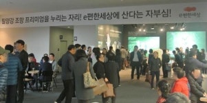 ‘e편한세상 밀양삼문’ 견본주택에 1만2천여 명 몰리며 문전성시