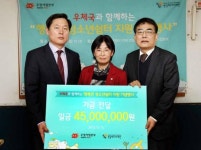 우정사업본부, 청소년 쉼터에 난방비 기부