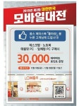롭스, 페이스북 좋아요만 눌러도 하이마트 3만 포인트 추가 적립