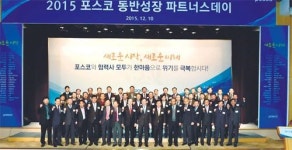 동반성장 성과 공유… 훈훈한 ‘파트너스데이’