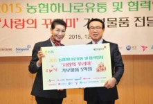 농협·협력사, 어려운 이웃에 5억원 상당 농산물 지원