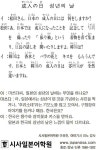 [시사일본어학원의 초단기 일본어 회화] 성년의 날