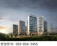 대구 대신동 주택재건축 사업 e편한세상 대신 내년 1월 분양 예정