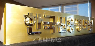 민성기 초대 한국신용정보원장 신용정보, 금융 핵심인프라될 것