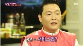 강남스타일 25억뷰, 싸이 공연소신…“공연=서비스업”