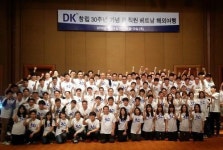 DK메디칼솔루션, 창립 30주년 기념식 성료