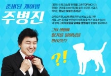 개밥 주는 남자 주병진, 집 드디어 공개한다…“세상을 알 기회를 가지고 싶다”