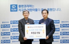 플랜코리아-백천문화재단 손잡고 베트남 빈곤지역 도서관 건립 후원키로