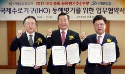 전국 수산산업인 빼앗긴 동해 이름 찾기 나선다