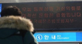 임시편 투입에도 5만명 발 묶여… 울릉도 장기 고립