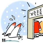 겨울 추위야 반갑다 뒤늦은 추위, 한파 특수 누린 곳은?